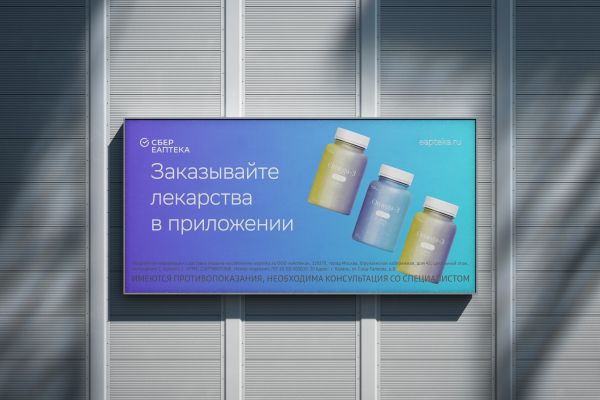 «СБЕР ЕАПТЕКА»