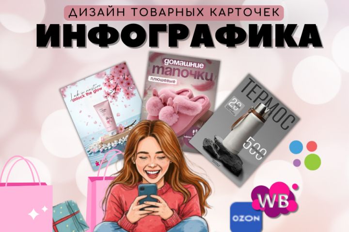 Продающая инфографика для маркетплейсов Wildberries, Ozon, ЯМ, Авито - 5490309