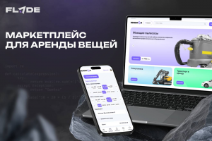 RENDATOR - площадка удобной аренды