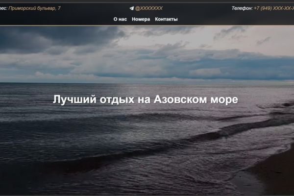 Сайт-визитка для гостиницы с интерактивными видео-элементами