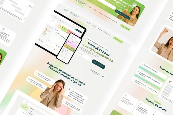 Лендинг для MVP сервиса Zeno — EPR-системы для нутрициологов