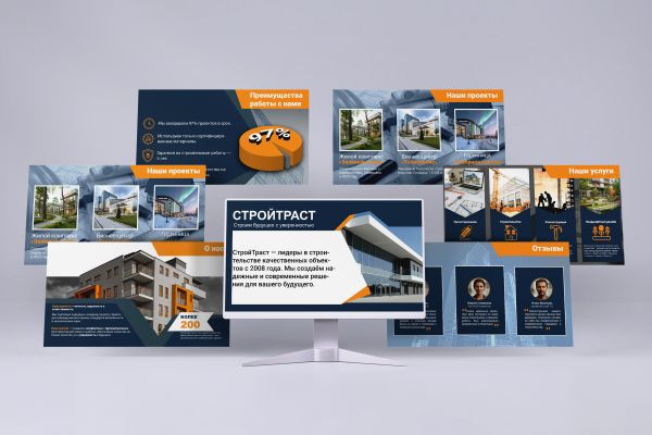 Презентация строительной компании "СтройПласт"