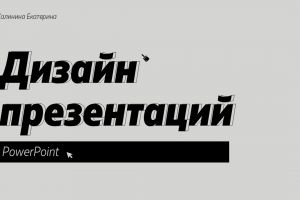 Слайд1