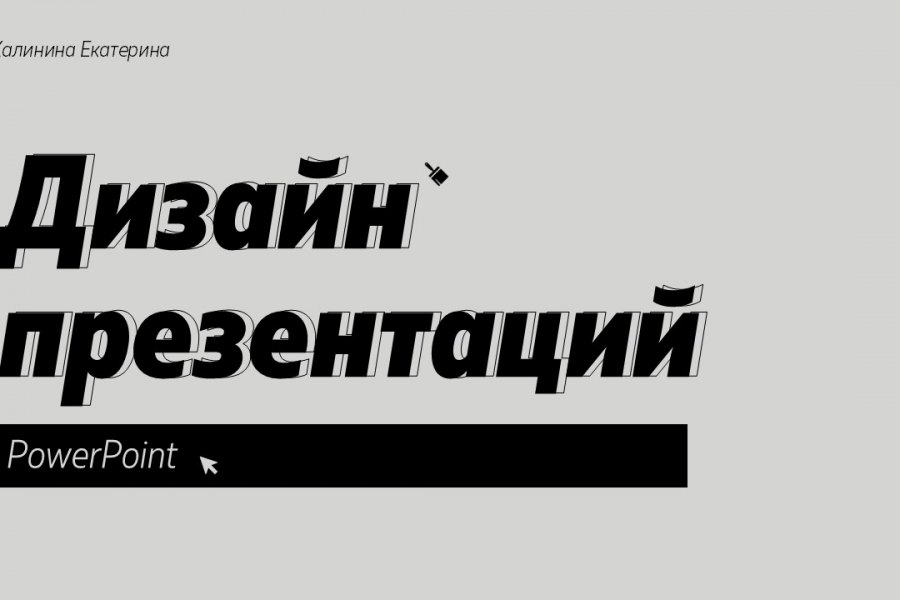 Продаю: Дизайн презентации -   готовая работа на продажу :14992