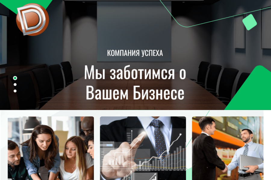 Продаю: Шаблон для сайта компании Dle -   готовая работа на продажу :14998