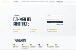 Сайт служба по контракту для Вячеслав Малакий
