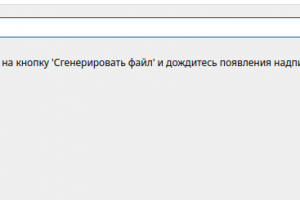 Написание конвертера файлов из Excel в Word