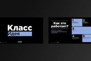 Щаблон для презентации