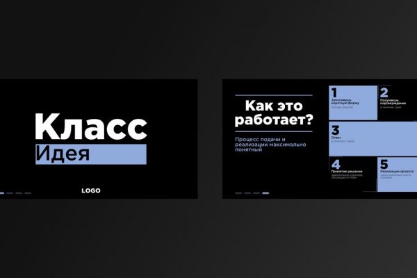 Щаблон для презентации