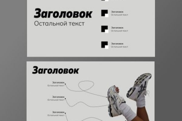 Шаблон презентации