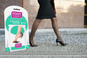 Реклама пластыря FootExpert