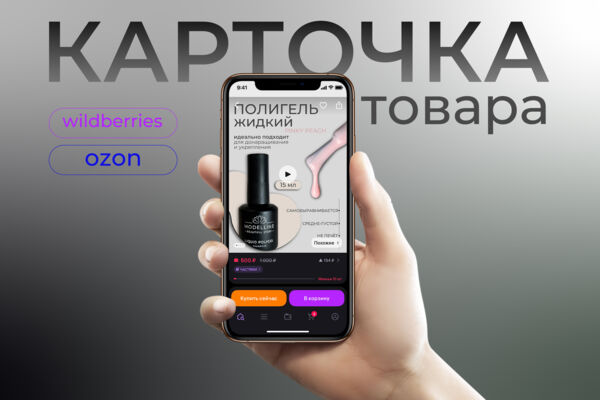 Карточка товара