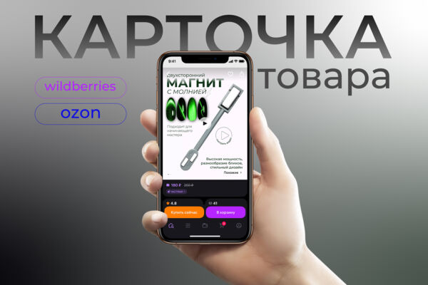 Карточка товара