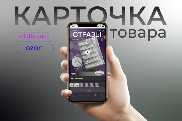 Карточка товара