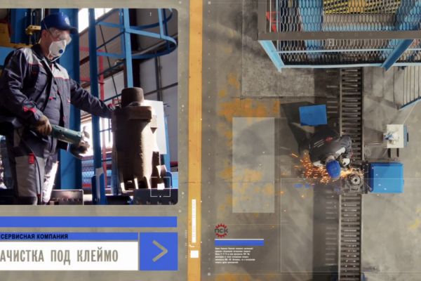 Фильм о Первой Сервисной Компании (ГК Вагонмаш)