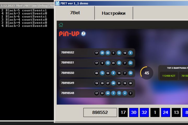 Снятие цветов шаров 7Bet по критериям - 5491818