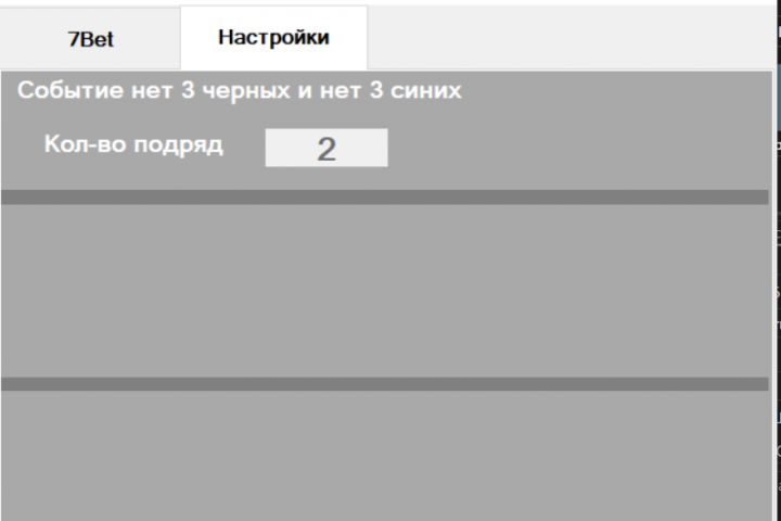 Снятие цветов шаров 7Bet по критериям - 5491819