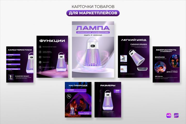 Карточки товаров для маркетплейсов - 5491894