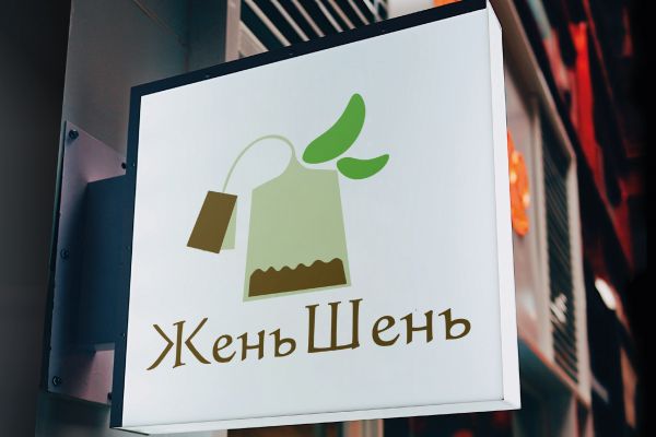 Логотип "Женьшень"