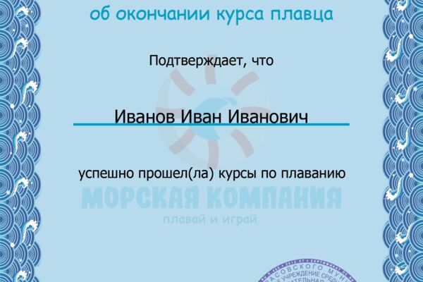 Сертификат.png