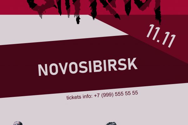 Плакат-афиша