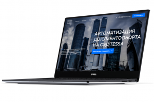 Лендинг для no-code платформы по автоматизации документов