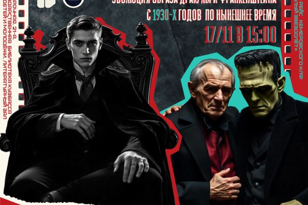 Афиши для клуба любителей фэнтези "Тёплый звездолёт"