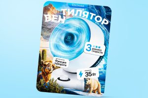 Карточка товара вентилятор