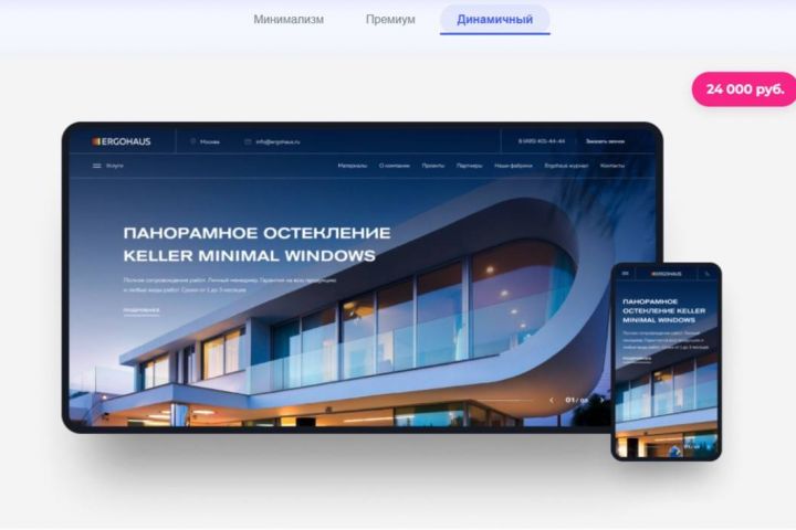 Лендинг - 5492220