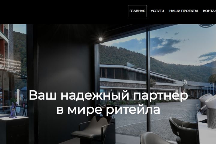 Корпоративный сайт - 5492226