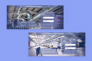 Слайдер для сайта - Монтаж вентиляции