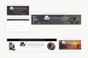 Шапка для ВК и визитки