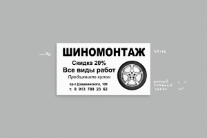 Визитка за 3-5 минут