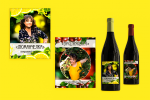 Наклейка для настойки (на вкус заказчика)