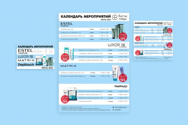 Календарь мероприятий