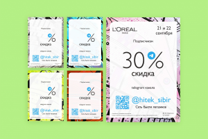 Цветная форма для печати - листовка