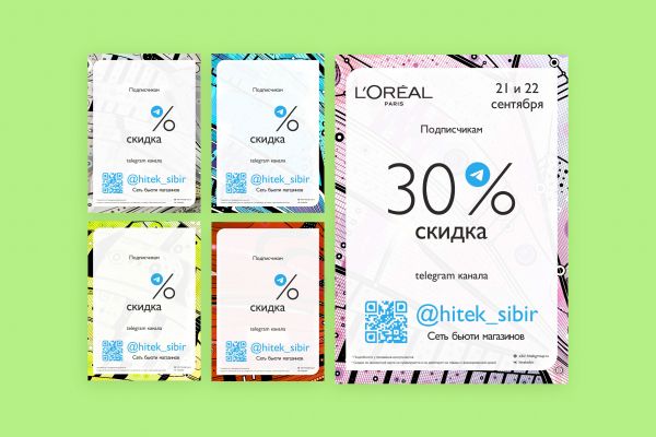 Цветная форма для печати - листовка