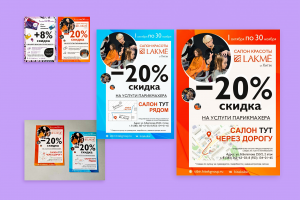 Купон под раздачу