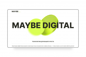 Презентация для IT компании