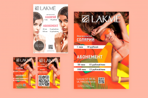 Купон для солярия