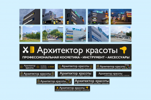 Вывеска для Торгового Центра