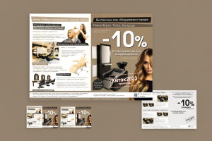 Рекламная страница в журнале