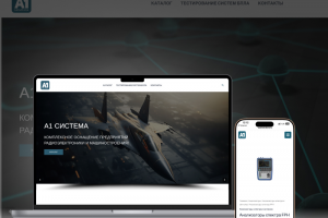Корпоративный сайт для компании "А1 Система"