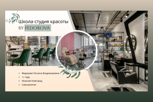 Дизайн презентации