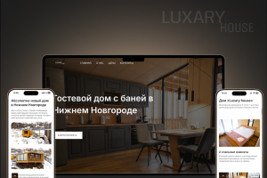 Одностраничный сайт