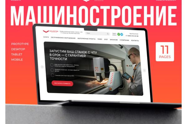 Обложка для кейса (размеры).png