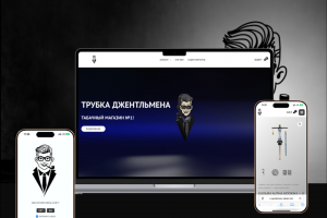 Дизайн сайта на WordPress для магазина «Трубка Джентльмена»