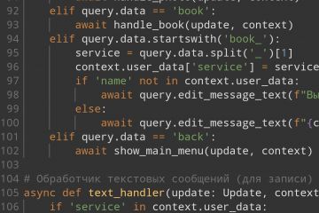Создание Телеграм-бота