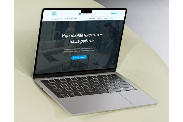 Лендинг для компании предоставляющей клининговые услуги
