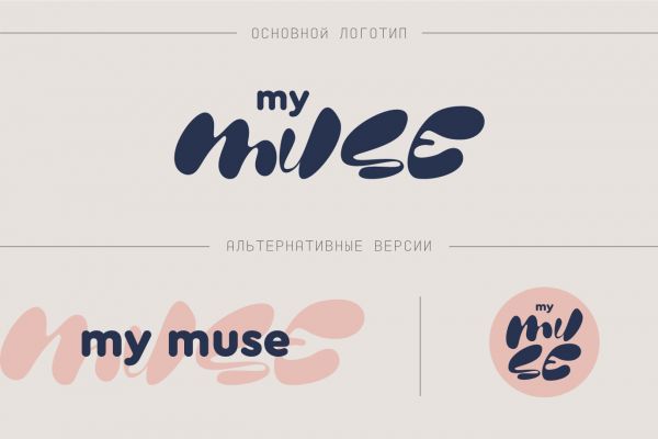 Brand sheet бренд косметики My Muse